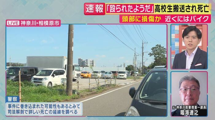 現場周辺(関西テレビ「旬感LIVE とれたてっ!」より)
