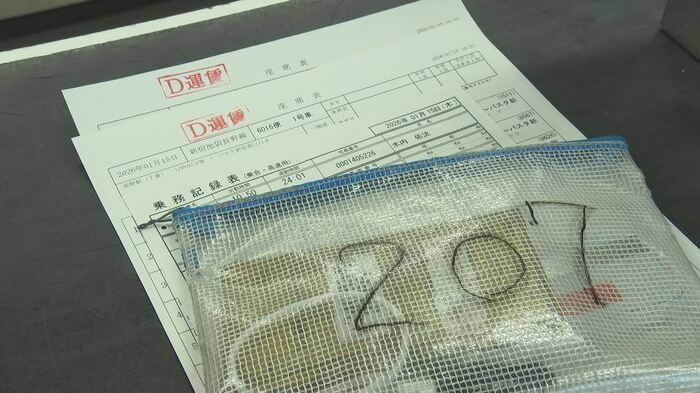 運行指示書など