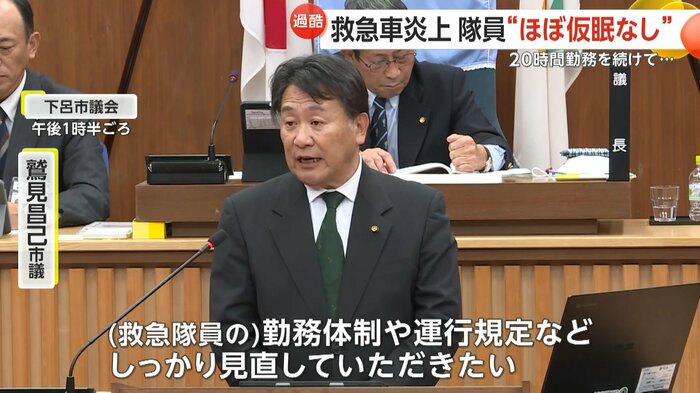救急隊員の勤務状況などについて下呂市議会でも取り上げられた