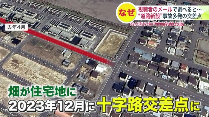 畑が住宅に→十字路交差点に