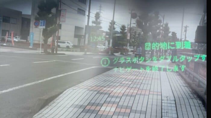 レンズに道案内が表示される