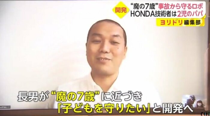 本田技術研究所 ロポット開発責任者・桐生大輔さん