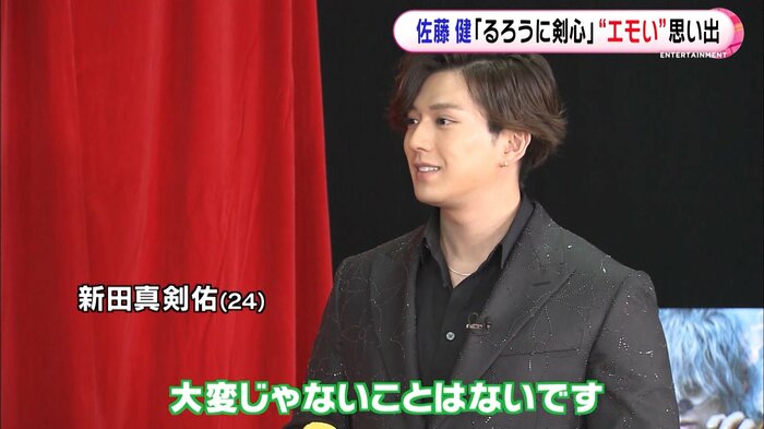 全部大変でした 新田真剣佑