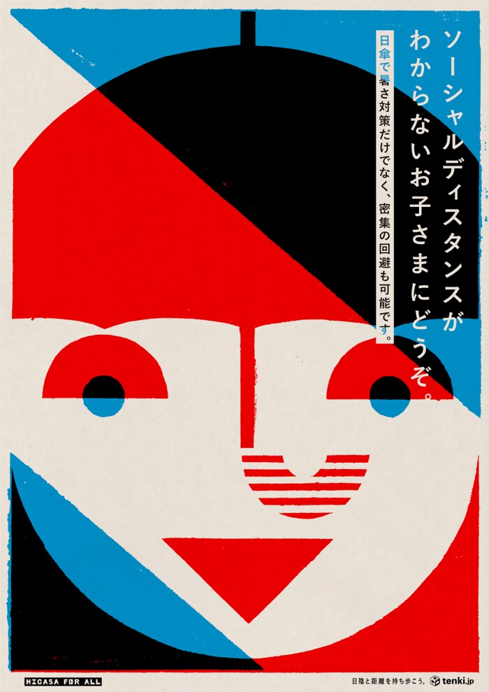 提供:日本気象協会 tenki.jp