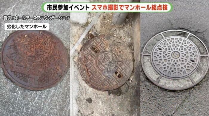 劣化したマンホール。錆や割れ、周辺の道路に亀裂がみられる