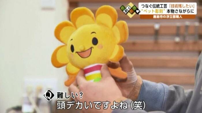 サガテレビ公式キャラクター「ミランバくん」
