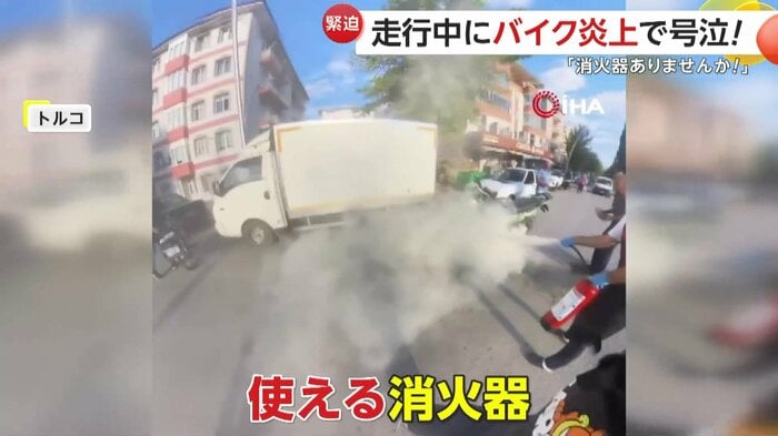 ついに消し止められたバイクの炎(IHA)