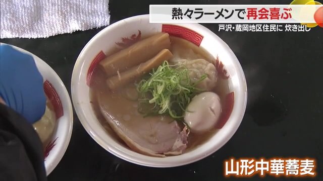 出来たて熱々の「山形中華蕎麦」