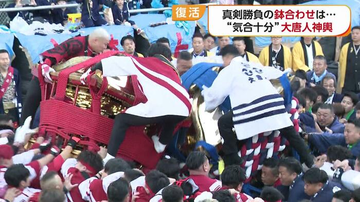 大唐人神輿は再び新たな歴史を刻み始めた
