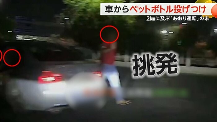 手を上げて挑発する男
