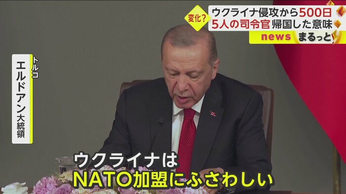 先週末、ゼレンスキー大統領がトルコを訪問。エルドアン大統領はこのように述べた
