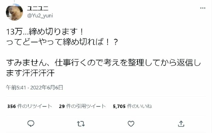 投稿の翌日には10万以上のいいねが…