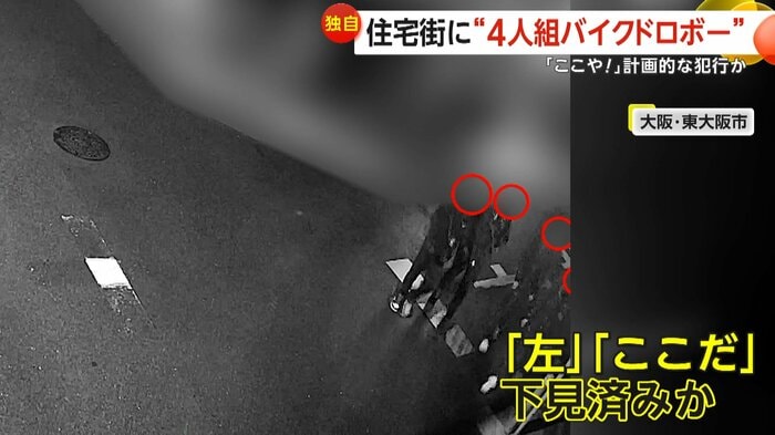 聞こえてきた4人の生々しい声(視聴者提供)