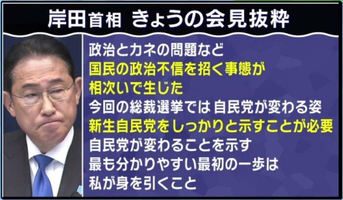 岸田首相の会見発言 関西テレビ「旬感LIVE とれたてっ!」8月14日放送
