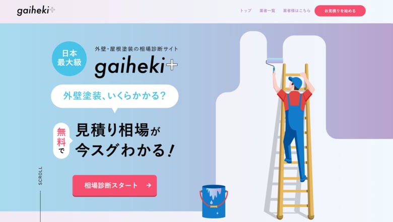 住宅メンテナンスの主役に躍り出た「外壁塗装」──今、何が起きているのか？
