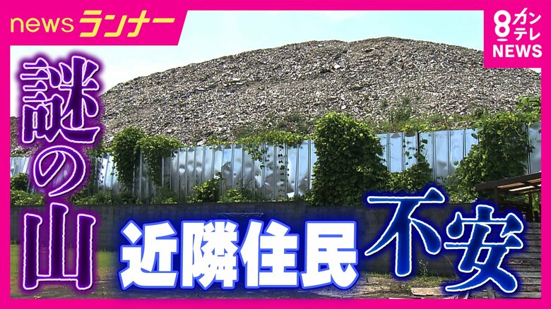 京都に突如出現「産廃の山」 近隣住民が訴える不安「もし雨が降って崩れたら…」塀の隙間から産廃の土砂が流れ込むことも 「重機が廃棄物を砕く音が朝から晩まで」 |FNNプライムオンライン
