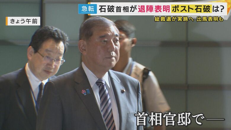 “ポスト石破”関西選出議員が求めるのは「野党との調整できる人」「“自民でないと”思ってもらえる姿を」｜FNNプライムオンライン