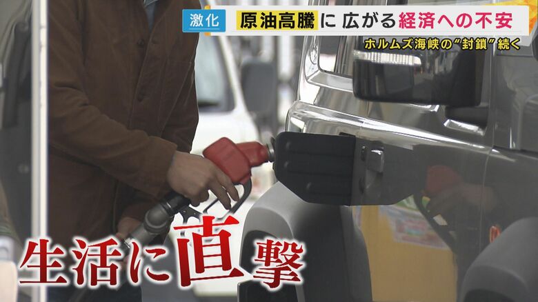 「オイルショックだと…」ホルムズ海峡事実上の“封鎖”でガソリン・米・プラスチックまで直撃　日米首脳会談のポイントは…「イラン攻撃『早くやめてほしい』とトランプ大統領にきちんと話をできるか」｜FNNプライムオンライン