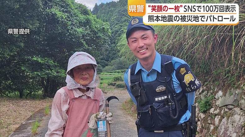 「バズっとるぞ！」１０６万回表示　愛媛県警・中田巡査部長が熊本の被災地で撮った“笑顔の一枚”【愛媛発】｜FNNプライムオンライン
