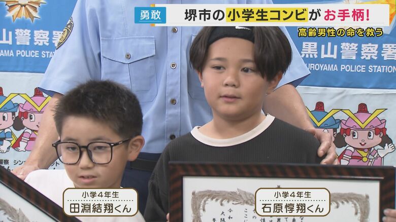 感謝状に「爆アガリっすね！」イマドキ小学生コンビがお手柄！救急車を呼び公園で倒れた高齢男性の命救う｜FNNプライムオンライン