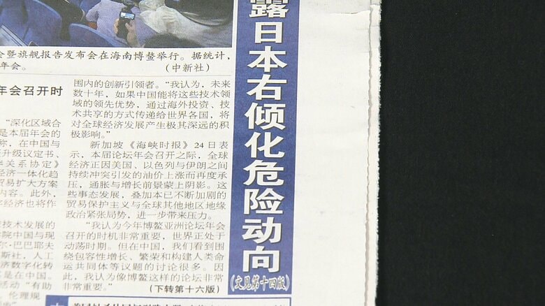 中国大使館侵入は「日本の右傾化という危険な動きの現れ」中国メディアが指摘　「中国政府が厳重抗議」｜FNNプライムオンライン