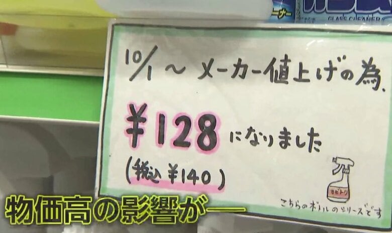 “100均”なのに原価が100円超も…「これは200円じゃないと売れない」“庶民の味方”に物価高の波 閉店余儀なくされた店も|FNNプライムオンライン