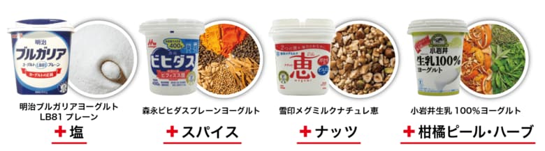 コメ高騰で変わる食卓、ヨーグルトは“食事”になり得るか　味・におい・食感の科学的データから見る製品ごとの食味特性