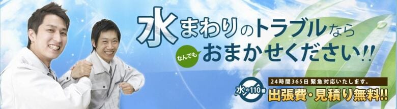 水道修理の「住まいる水道」がトイレ詰まりの料金実態を調べる為、独自アンケート調査を実施!
