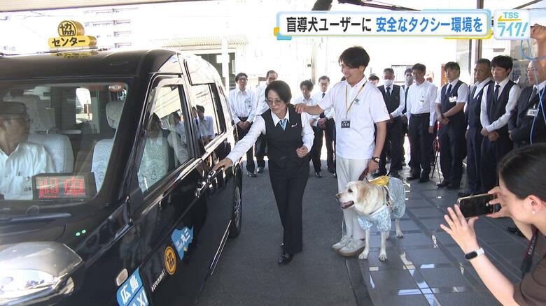 広島県タクシー協会　ユニバーサルドライバー研修「盲導犬ユーザーに安全なタクシー環境を…」｜FNNプライムオンライン
