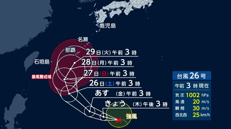 【台風情報】台風26号の今後の進路は？強い勢力で週明けに沖縄に接近の見込み　関東など本州でも雨が強まる恐れ｜FNNプライムオンライン
