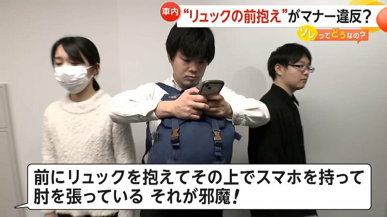「荷物持って電車乗れなくなる」SNS中心に“リュックの前抱え”もマナー違反の声…背負うか足元か　専門家「うまい解決方法ない」｜FNNプライムオンライン