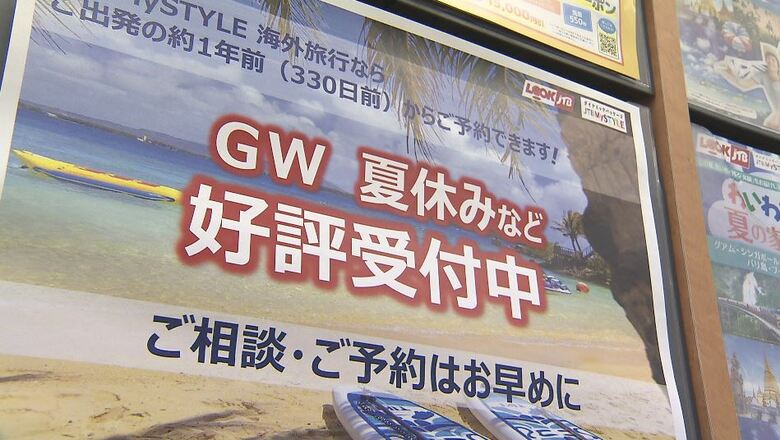 GWの旅行の傾向は…JTBによると「関西方面の問い合わせ多い」「韓国、台湾など近場に根強い人気」　｜FNNプライムオンライン
