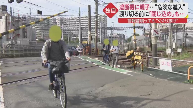 朝の通勤・通学の時間帯は、「開かずの踏切」状態になるという