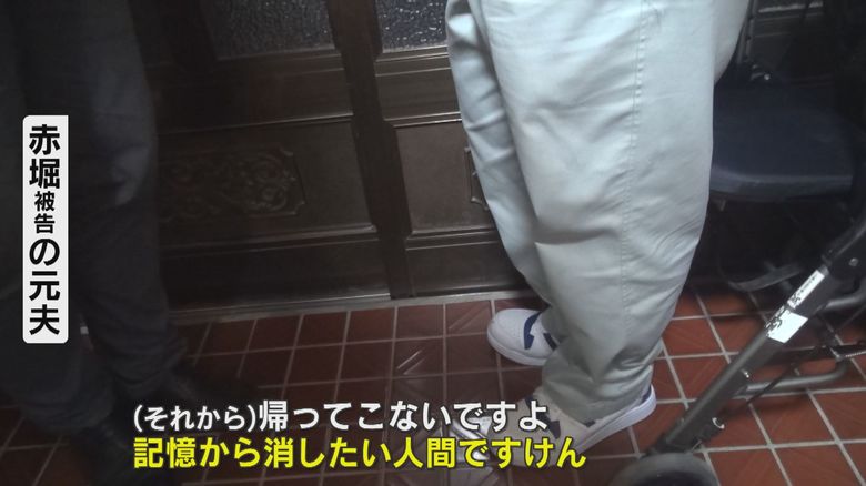 赤堀恵美子被告の素顔について語る元夫