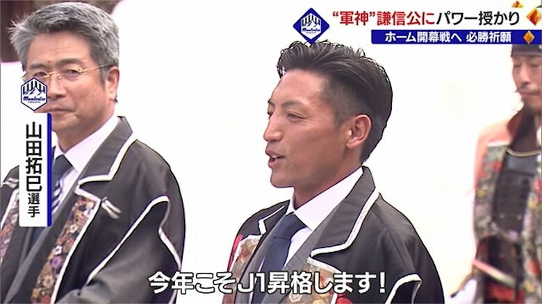 J1昇格を誓う山田拓巳選手