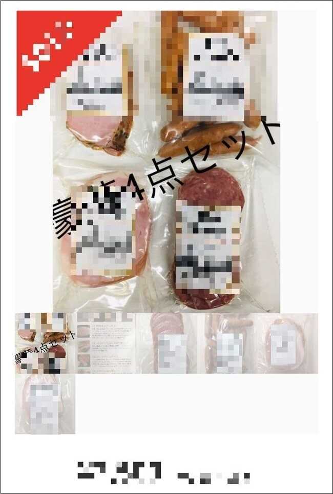 フリマアプリに掲載されていた、要冷蔵食品の常温配送の例