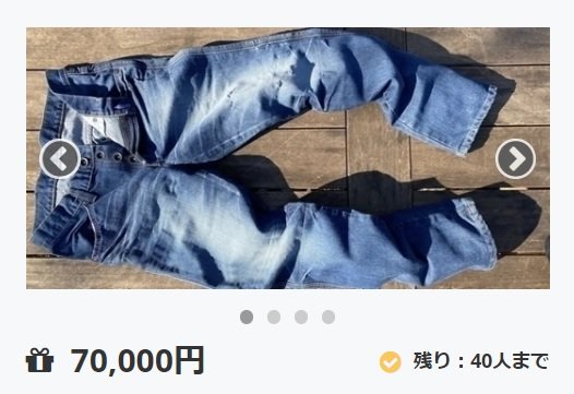 ライオンがひっかいたダメージジーンズ