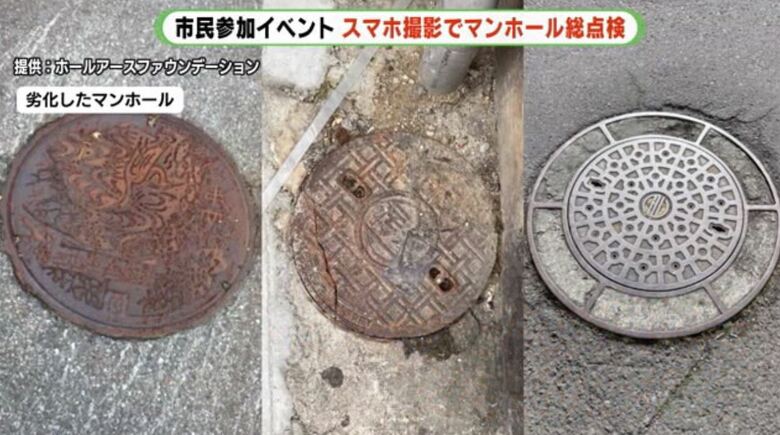 劣化したマンホール。錆や割れ、周辺の道路に亀裂がみられる