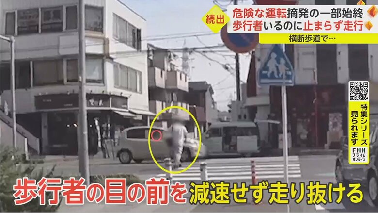 事故に繋がりかねない危険な運転