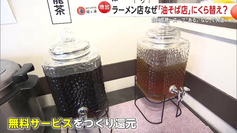 コストカットできた分はソフトドリンクなどの無料サービスで還元