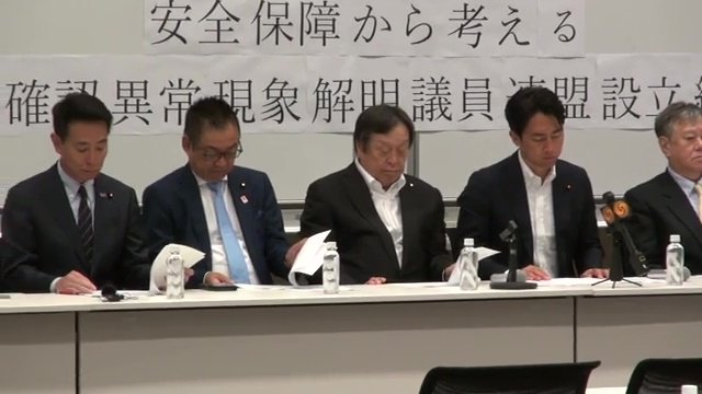 UFO議連の設立総会（2024年6月6日）
