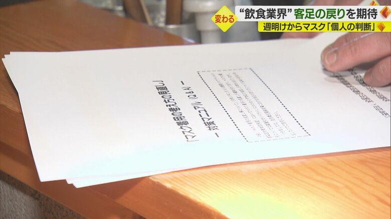 マスク着用についてのガイドライン