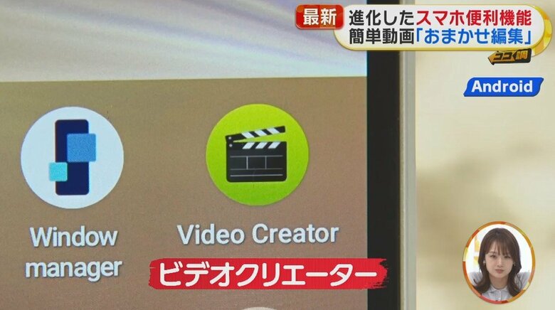 9月に発表された最新機種Xperia 5Vに搭載された新機能