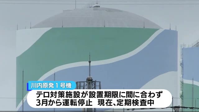 川内原発1号機 燃料装てん作業始まる 鹿児島