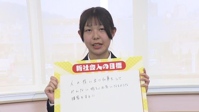 目標は「人の役に立つ仕事をして、みんなが明るく元気になるような接客」