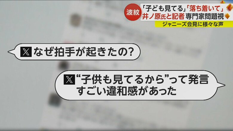 井ノ原氏の発言に、SNSでは異論が相次いだ