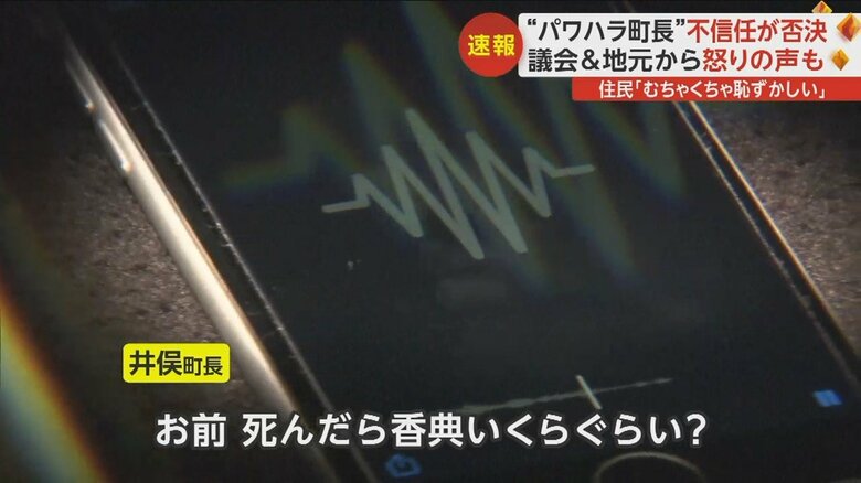病気の手術を控えた職員に対する無神経な発言