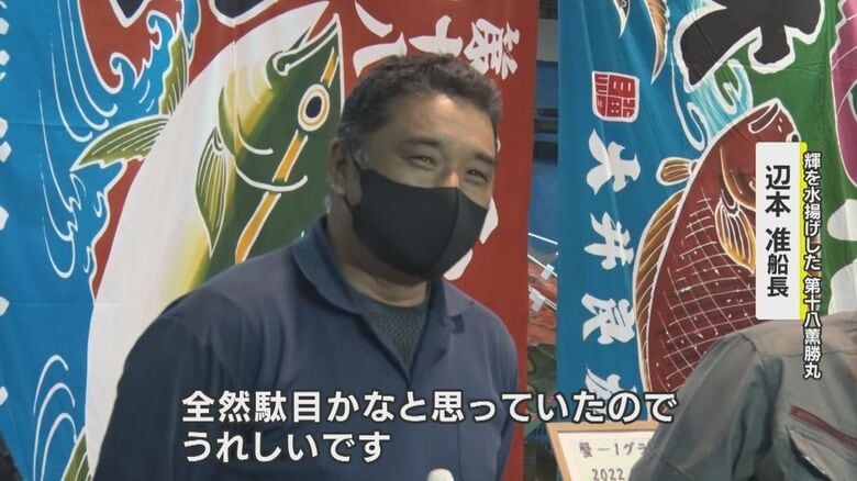 水揚げした人は