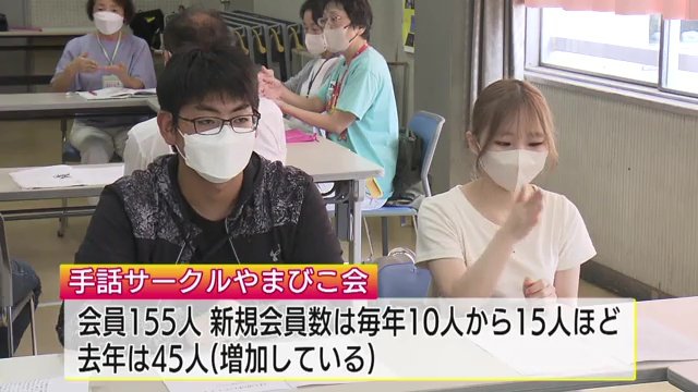 ドラマなどで注目　会員が増加