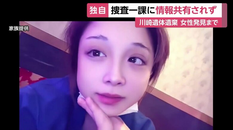 遺体で見つかった岡﨑さん